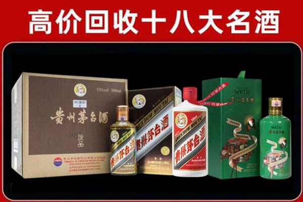 观山湖区回收铁盖茅台酒